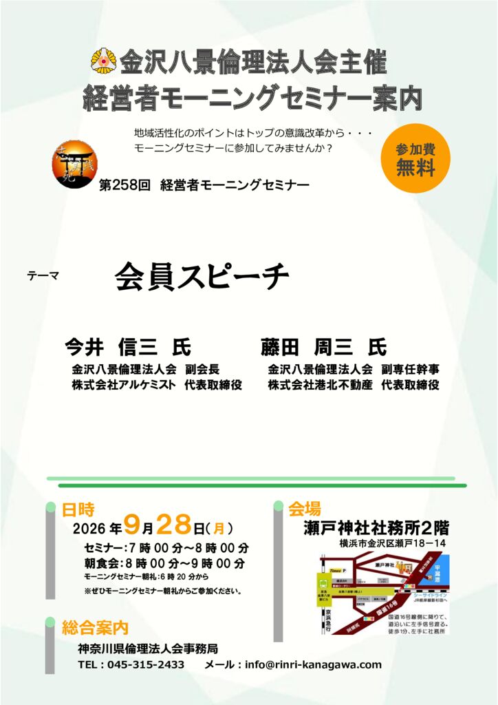 20260928_MS_yh-hakkeiのサムネイル
