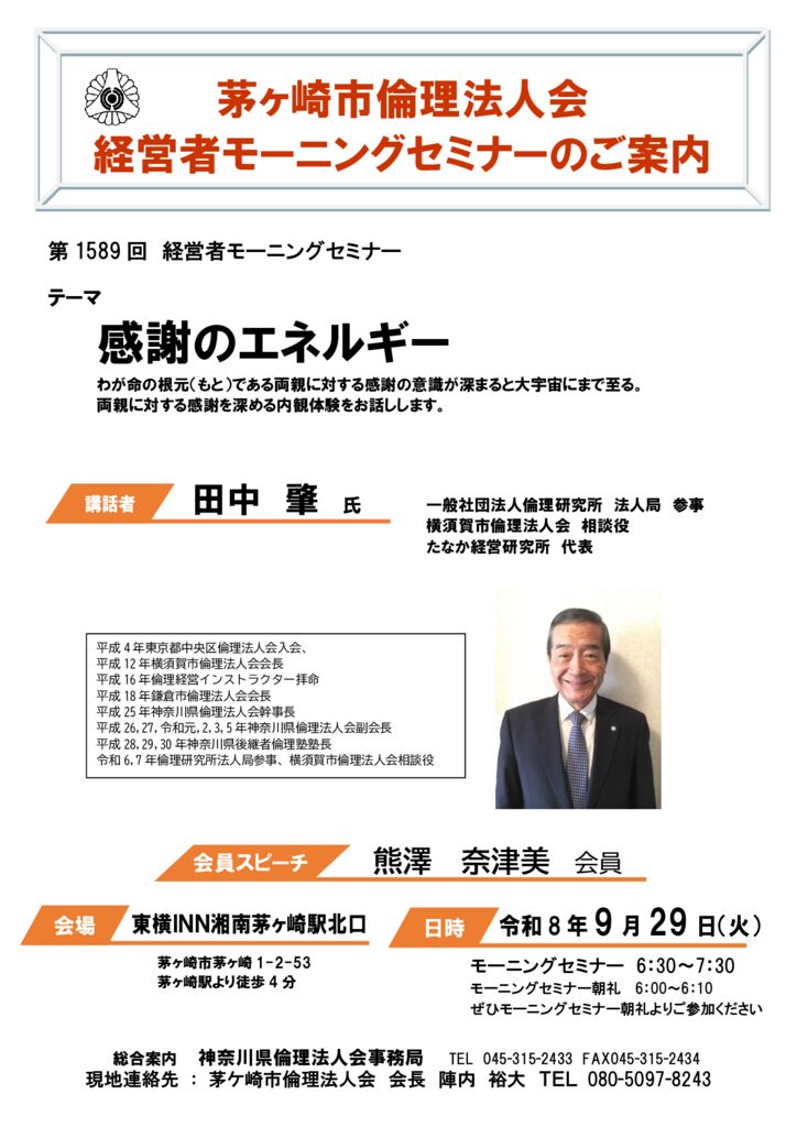 20260929_MS_chigasakiのサムネイル