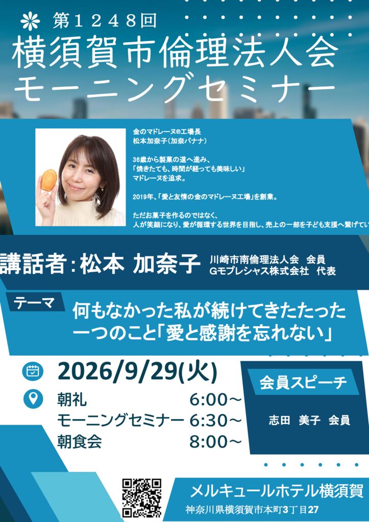20260929_MS_yokosukaのサムネイル