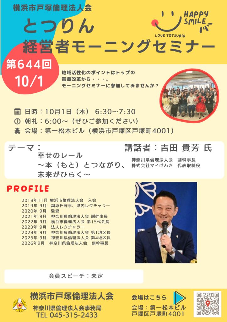20261001_MS_yh-totsukaのサムネイル