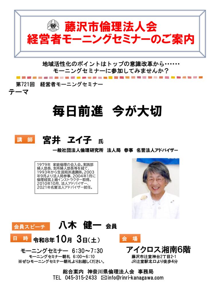 20261003_MS_fujisawaのサムネイル