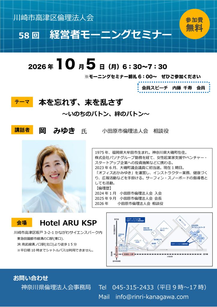 20261005_MS_ks-takatsuのサムネイル