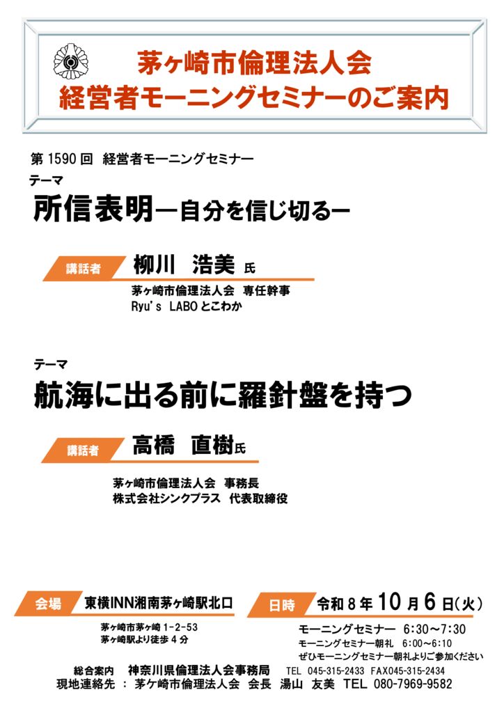 20261006_MS_chigasakiのサムネイル