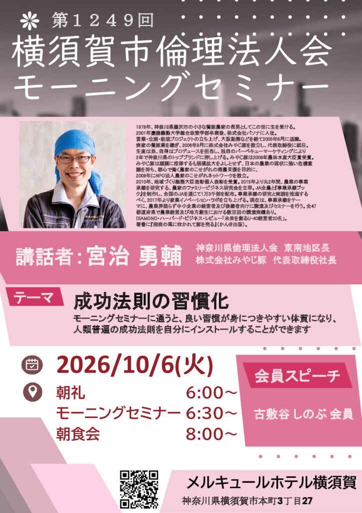 20261006_MS_yokosukaのサムネイル