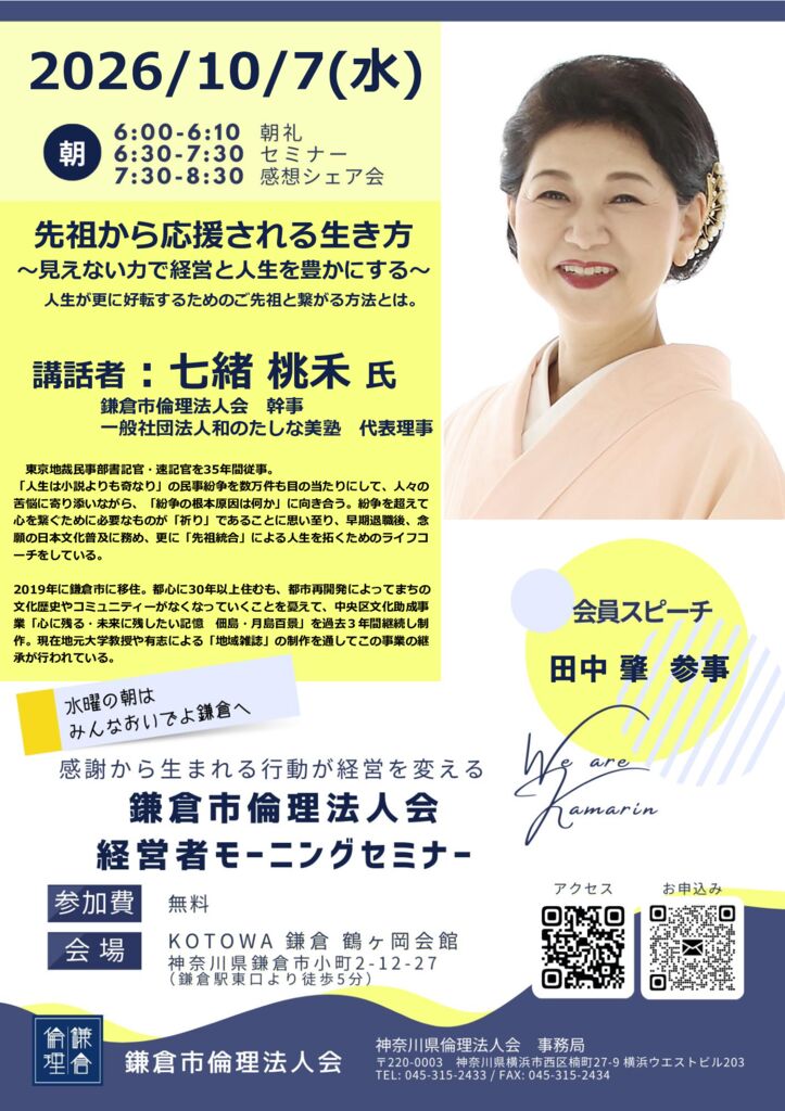 20261007_MS_kamakuraのサムネイル