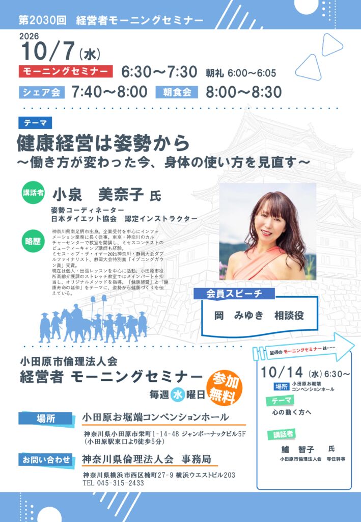 20261007_MS_odawaraのサムネイル