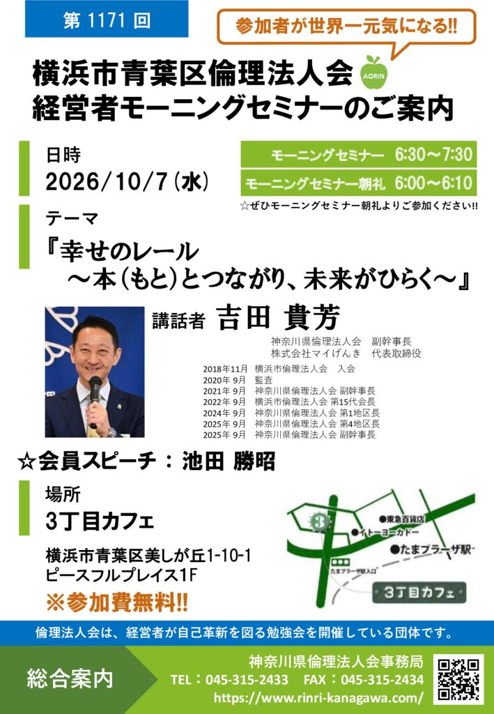 20261007_MS_yh-aobaのサムネイル