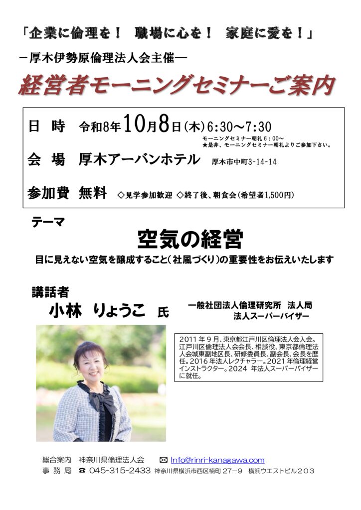 20261008_MS_atsugi-iseharaのサムネイル