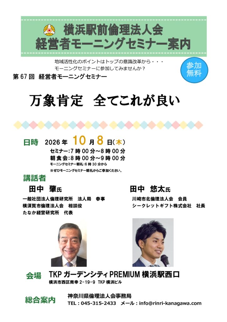 20261008_MS_yh-ekimaeのサムネイル