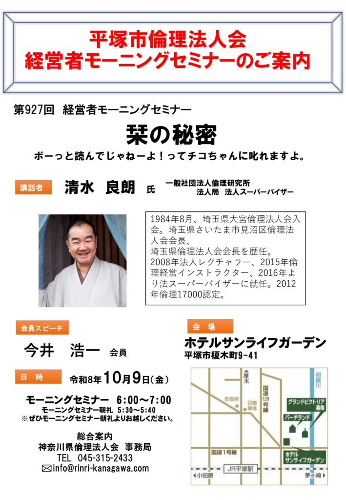 20261009_MS_hiratsukaのサムネイル