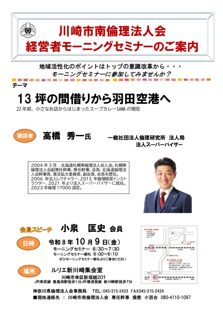 20261009_MS_ks-minamiのサムネイル