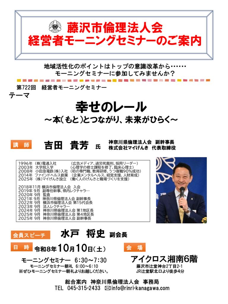 20261010_MS_fujisawaのサムネイル