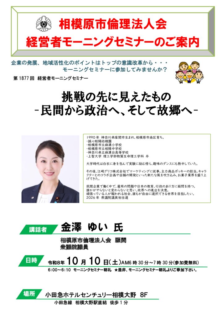 20261010_MS_sagamiharaのサムネイル