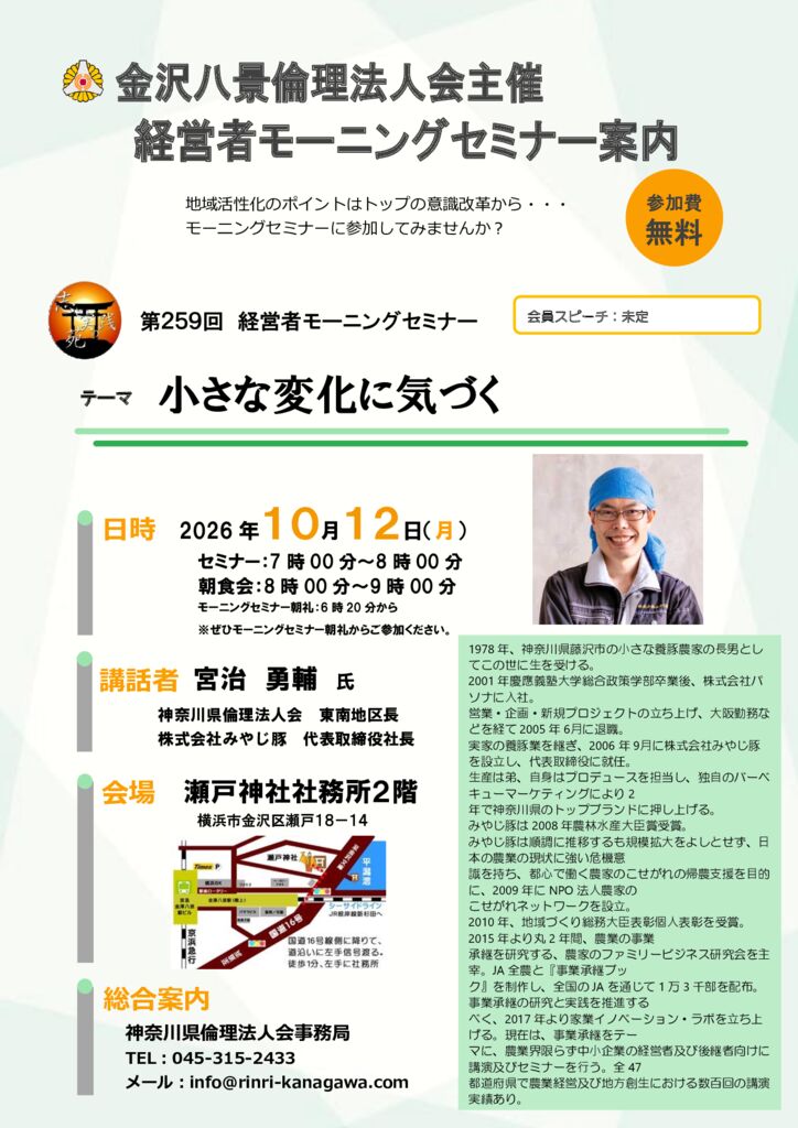 20261012_MS_yh-hakkeiのサムネイル