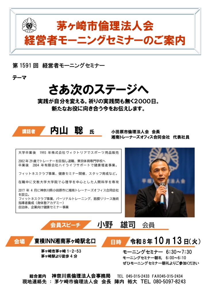 20261013_MS_chigasakiのサムネイル