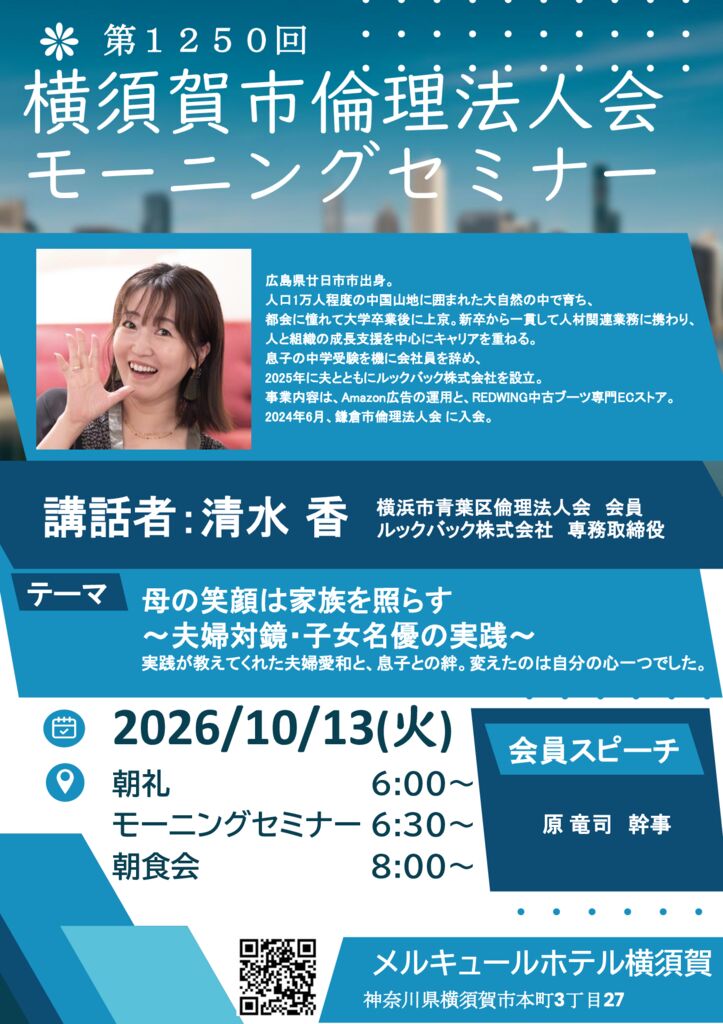 20261013_MS_yokosukaのサムネイル