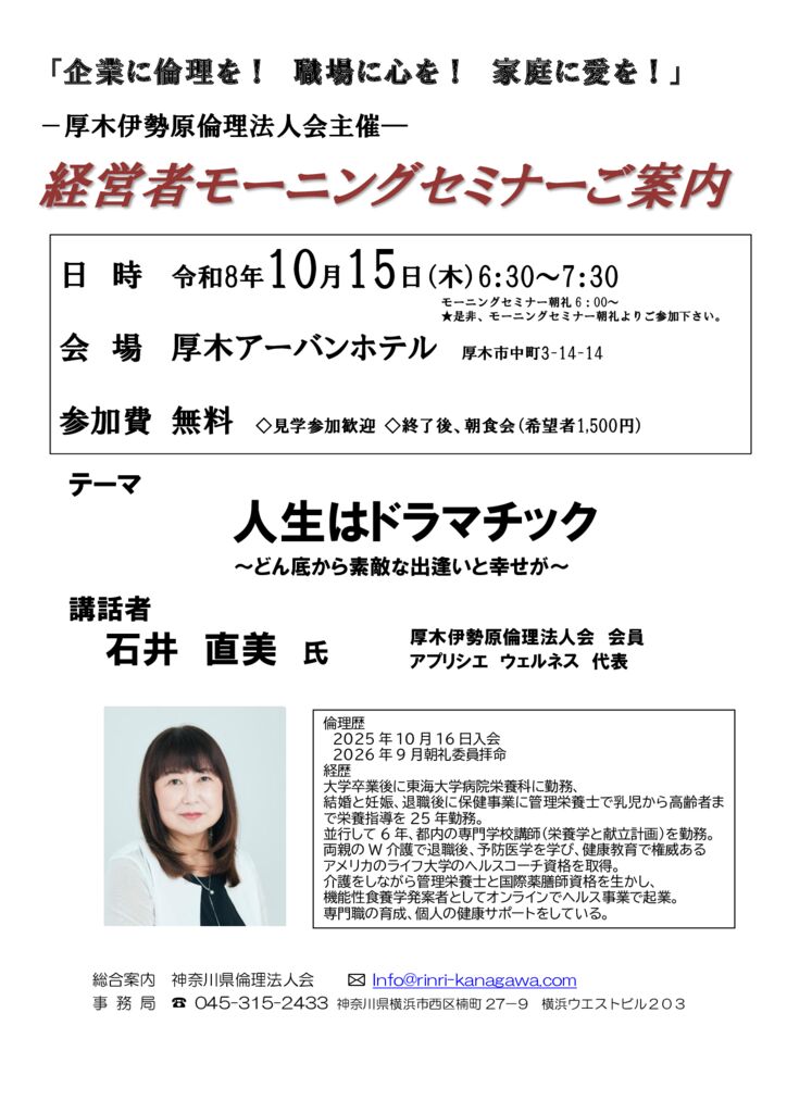20261015_MS_atsugi-iseharaのサムネイル