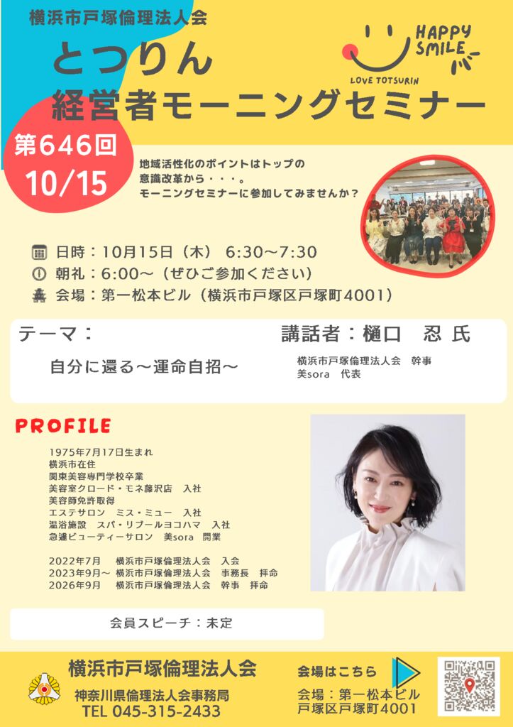 20261015_MS_yh-totsukaのサムネイル