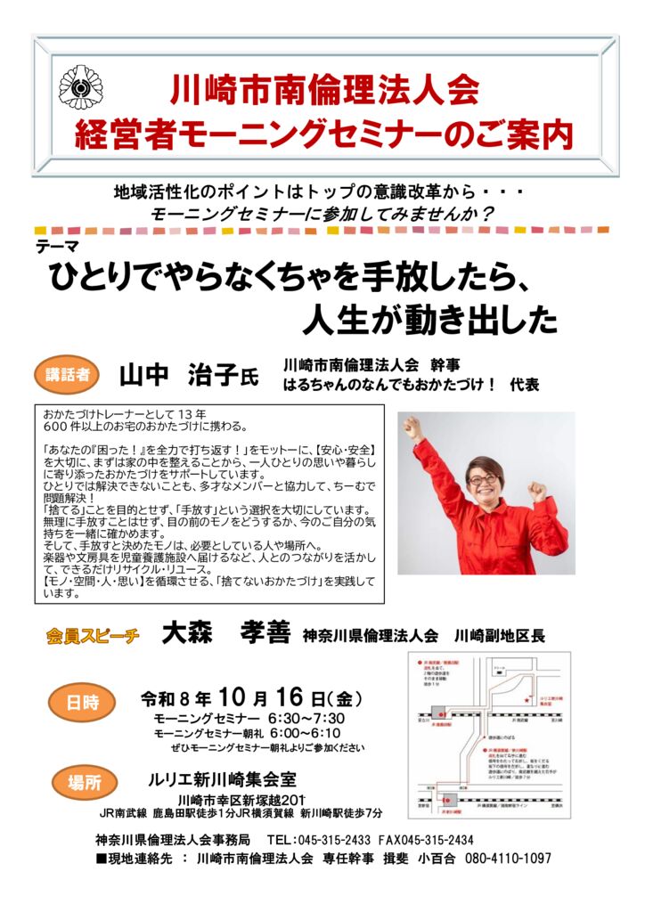 20261016_MS_ks-minamiのサムネイル