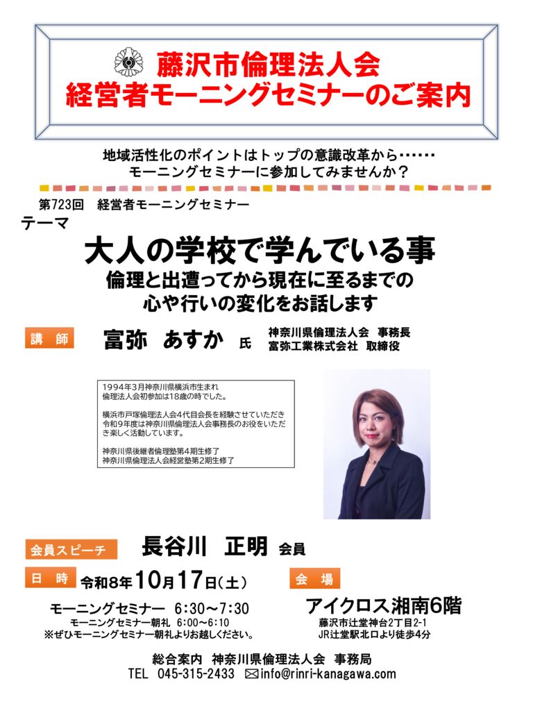 20261017_MS_fujisawaのサムネイル