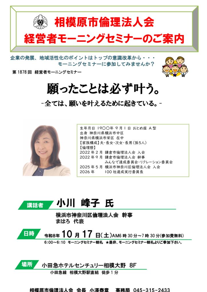 20261017_MS_sagamiharaのサムネイル