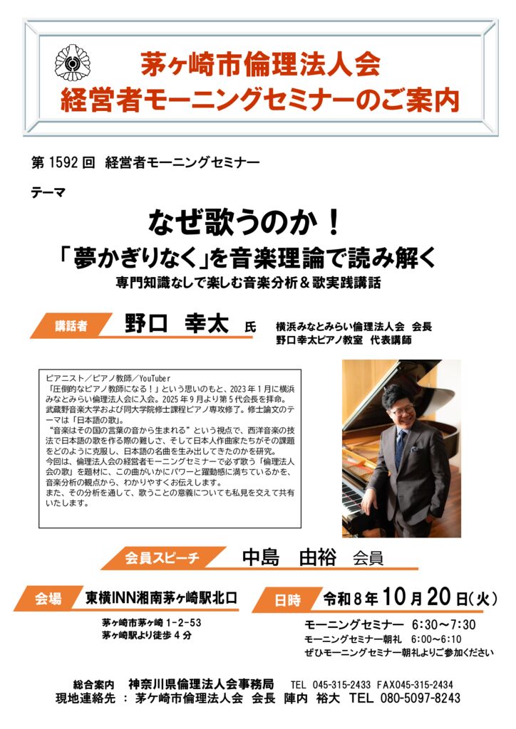 20261020_MS_chigasakiのサムネイル