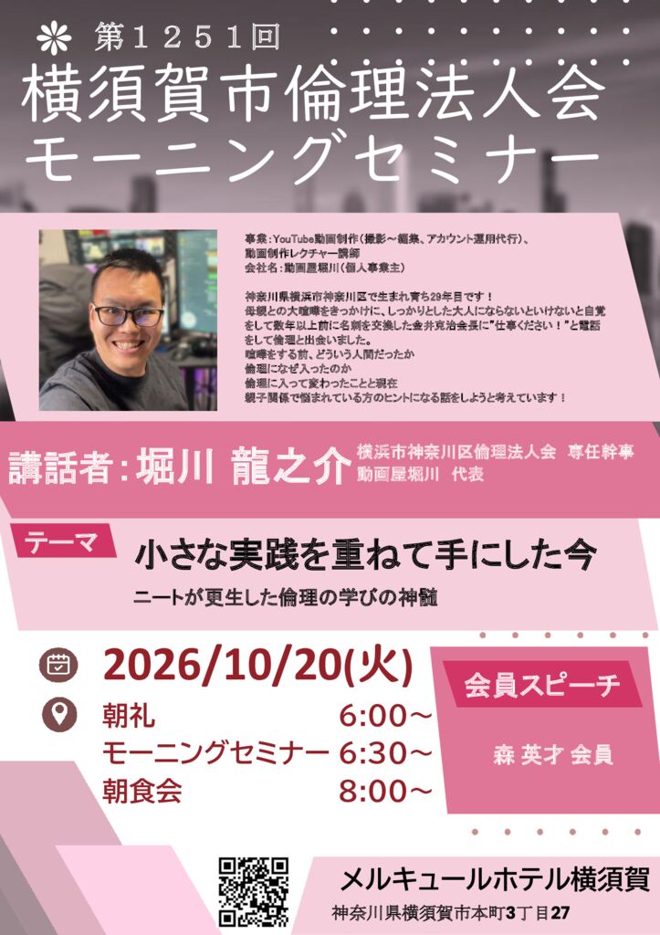 20261020_MS_yokosukaのサムネイル