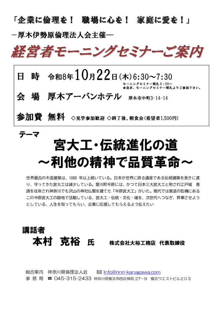 20261022_MS_atsugi-iseharaのサムネイル