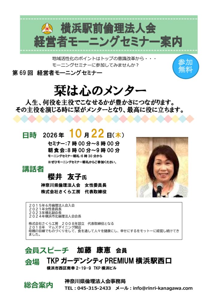 20261022_MS_yh-ekimaeのサムネイル