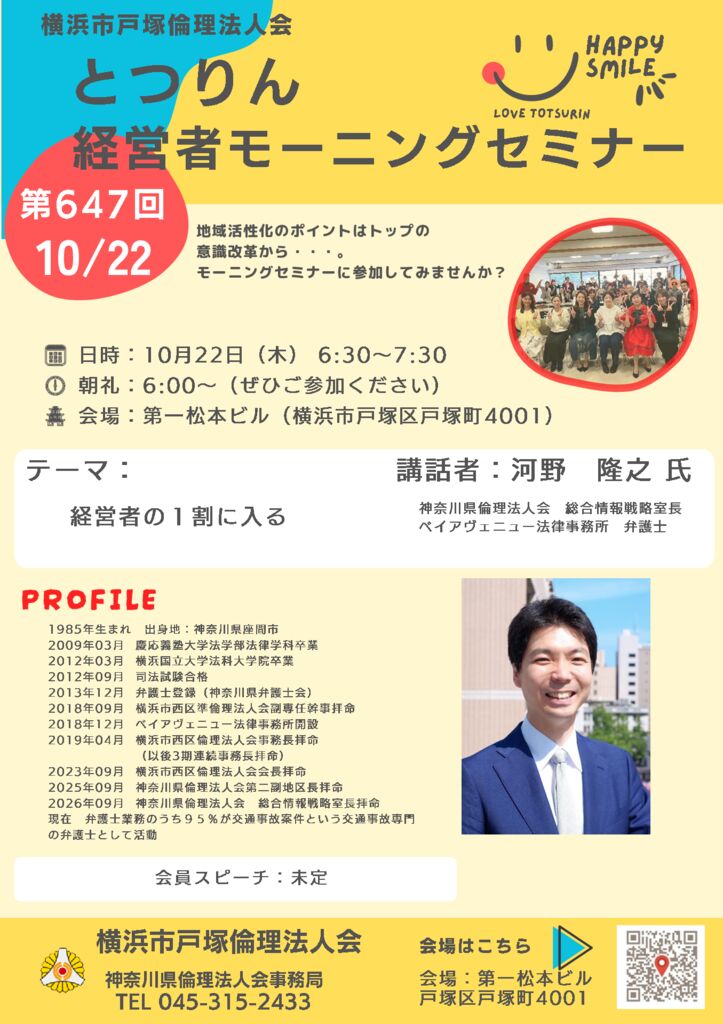 20261022_MS_yh-totsukaのサムネイル