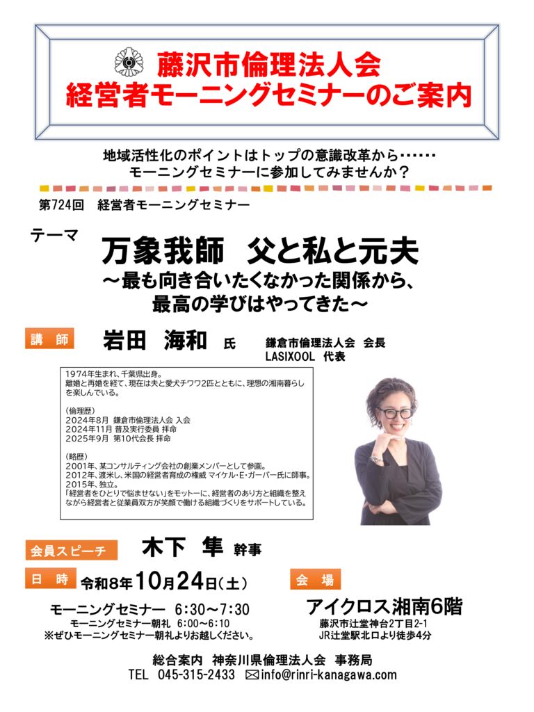 20261024_MS_fujisawaのサムネイル