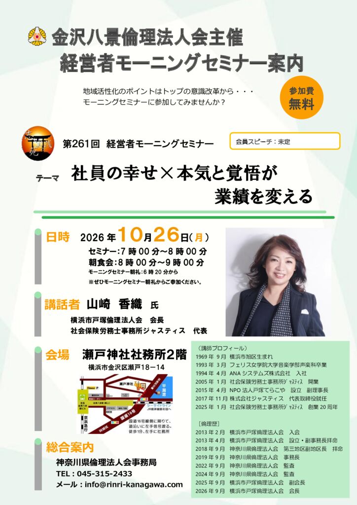 20261026_MS_yh-hakkeiのサムネイル