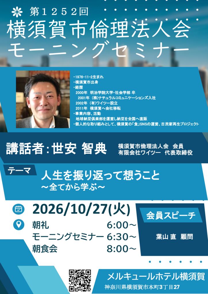20261027_MS_yokosukaのサムネイル