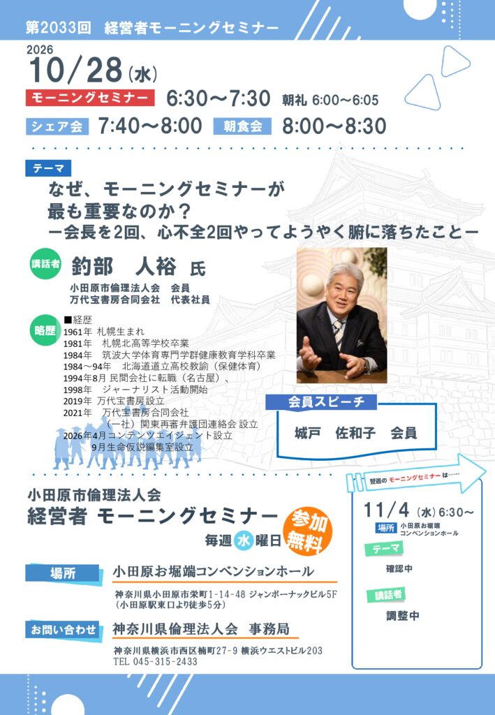20261028_MS_odawaraのサムネイル