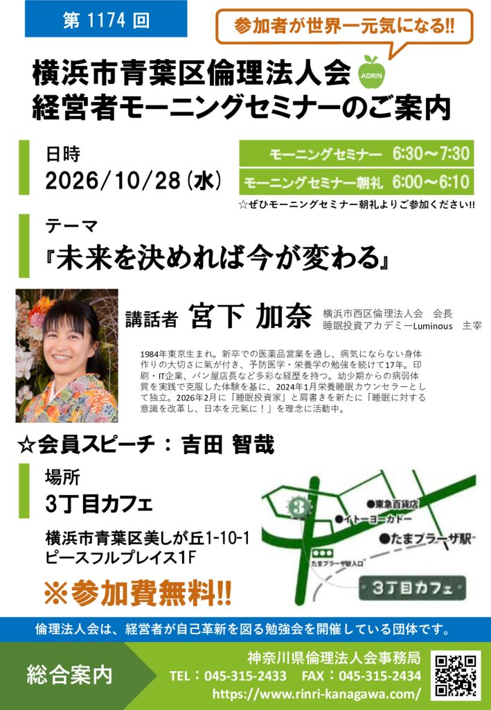 20261028_MS_yh-aobaのサムネイル
