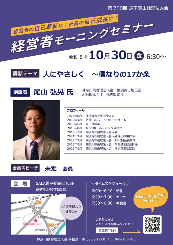 20261030_MS_zushi-hayamaのサムネイル