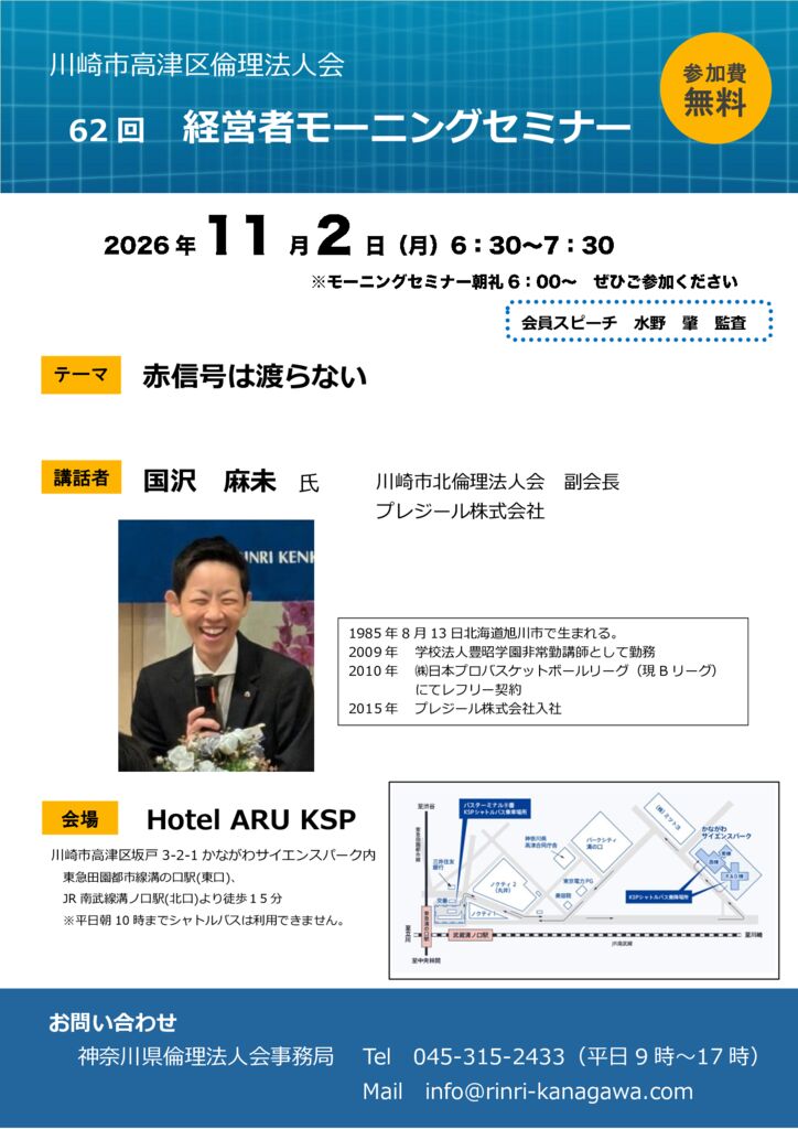 20261102_MS_ks-takatsuのサムネイル