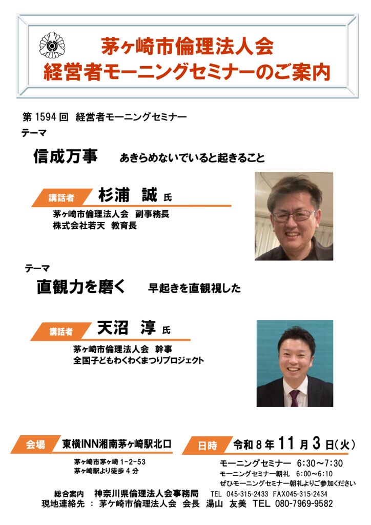 20261103_MS_chigasakiのサムネイル