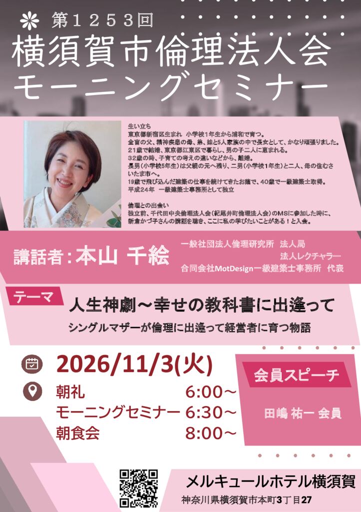 20261103_MS_yokosukaのサムネイル