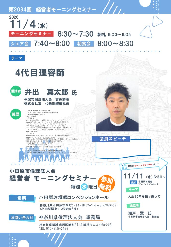 20261104_MS_odawaraのサムネイル