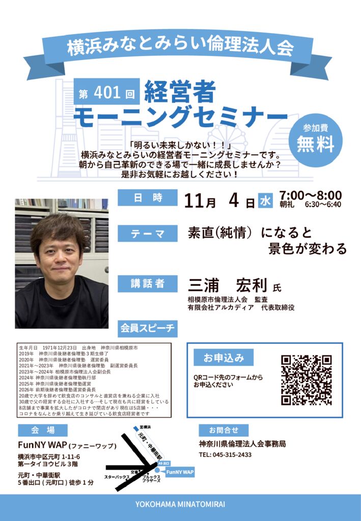 20261104_MS_yh-nakaのサムネイル