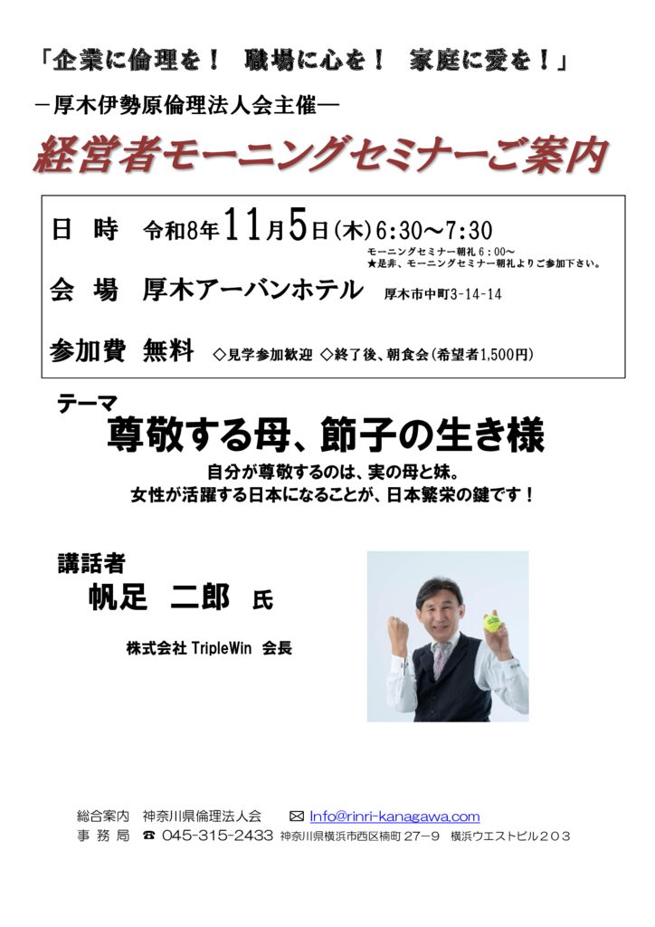 20261105_MS_atsugi-iseharaのサムネイル