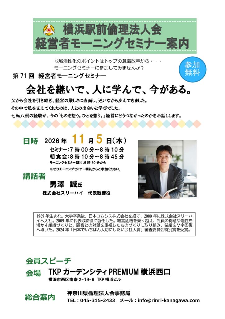 20261105_MS_yh-ekimaeのサムネイル
