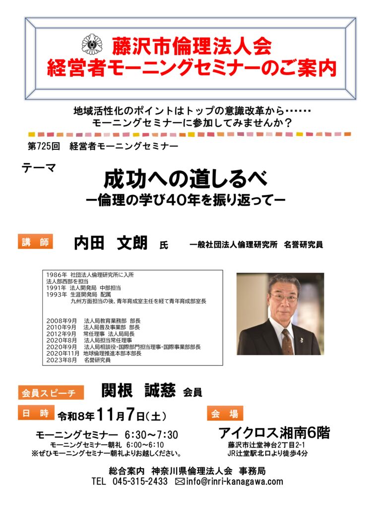 20261107_MS_fujisawaのサムネイル