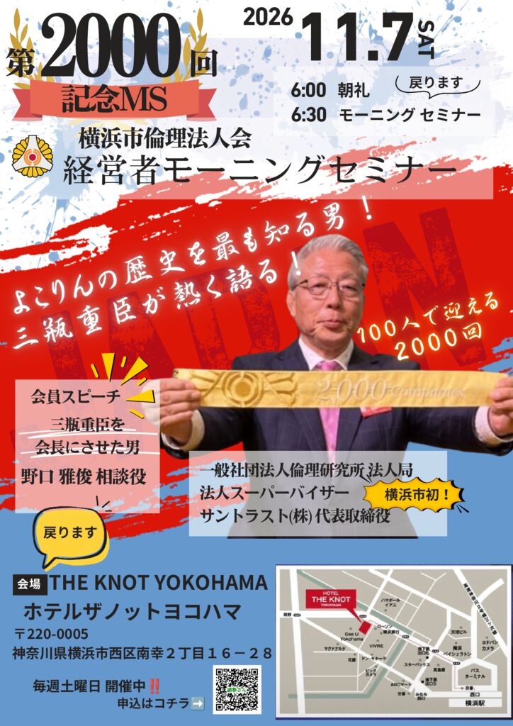 20261107_MS_yokohamaのサムネイル