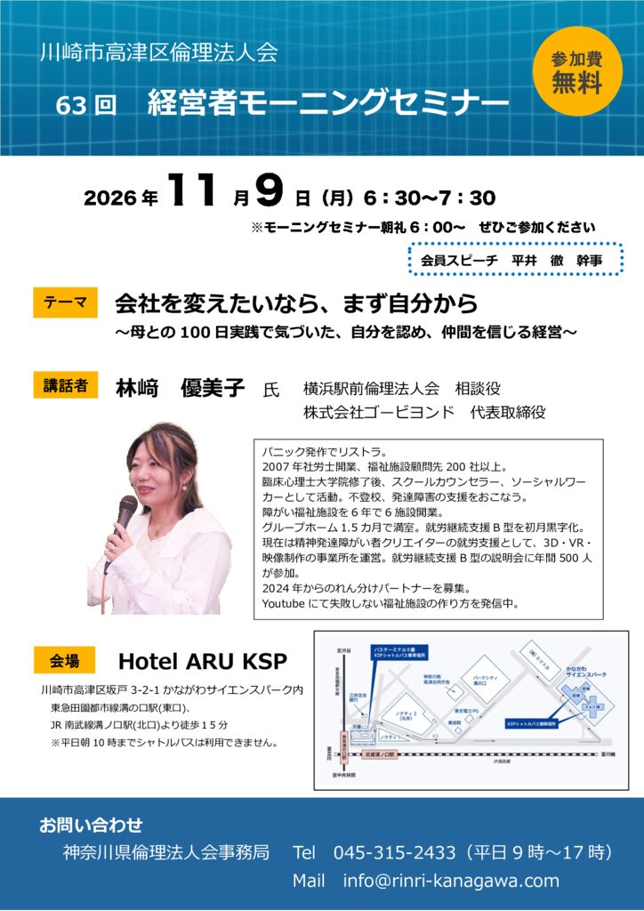 20261109_MS_ks-takatsuのサムネイル