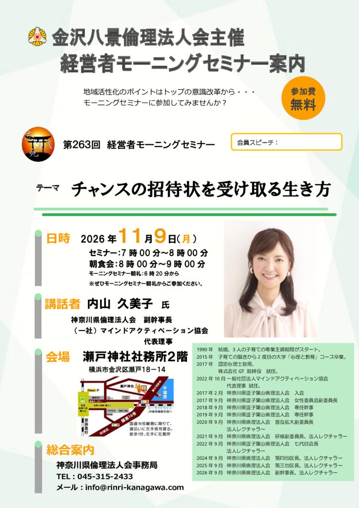 20261109_MS_yh-hakkeiのサムネイル