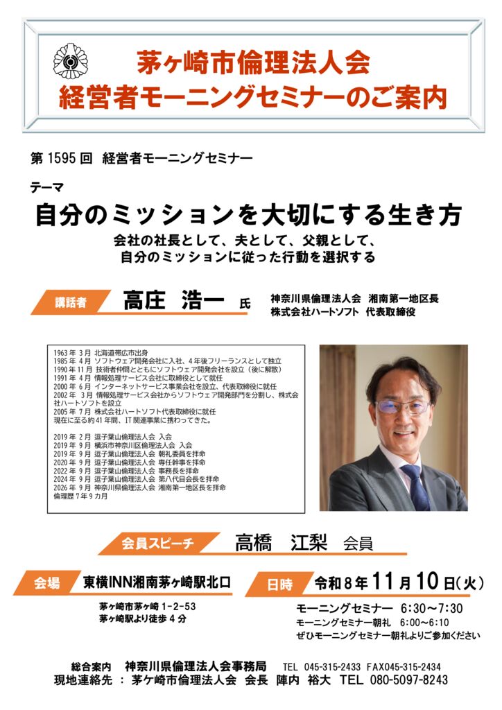 20261110_MS_chigasakiのサムネイル