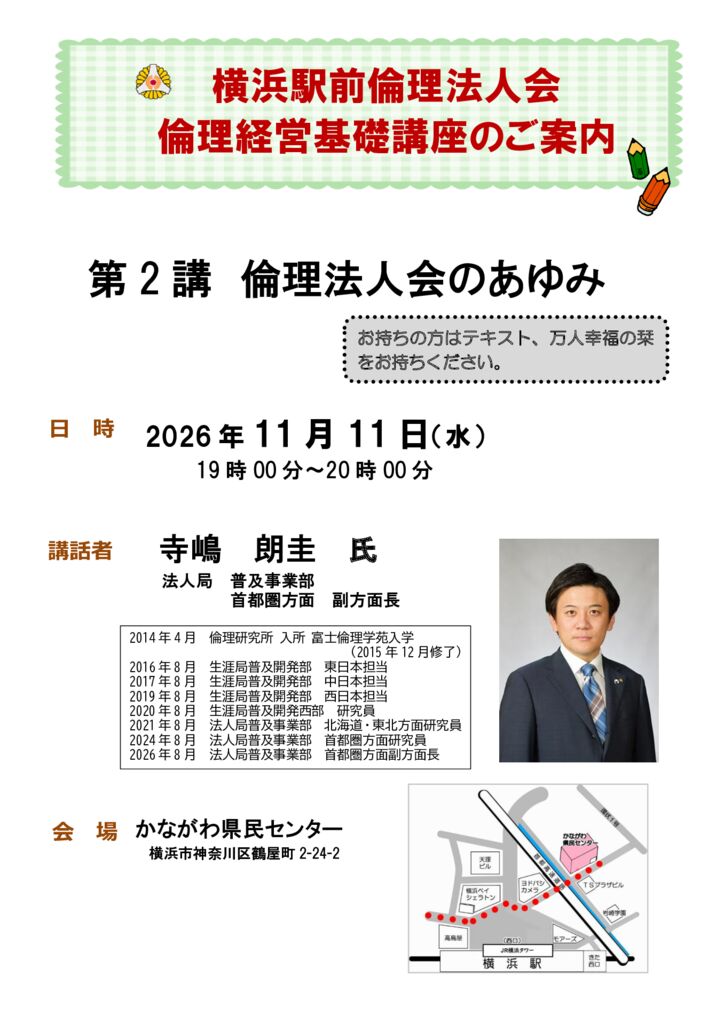 20261111_EV_yh-ekimaeのサムネイル