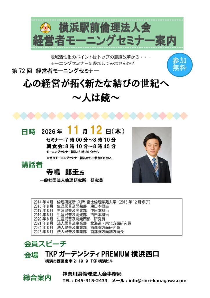 20261112_MS_yh-ekimaeのサムネイル